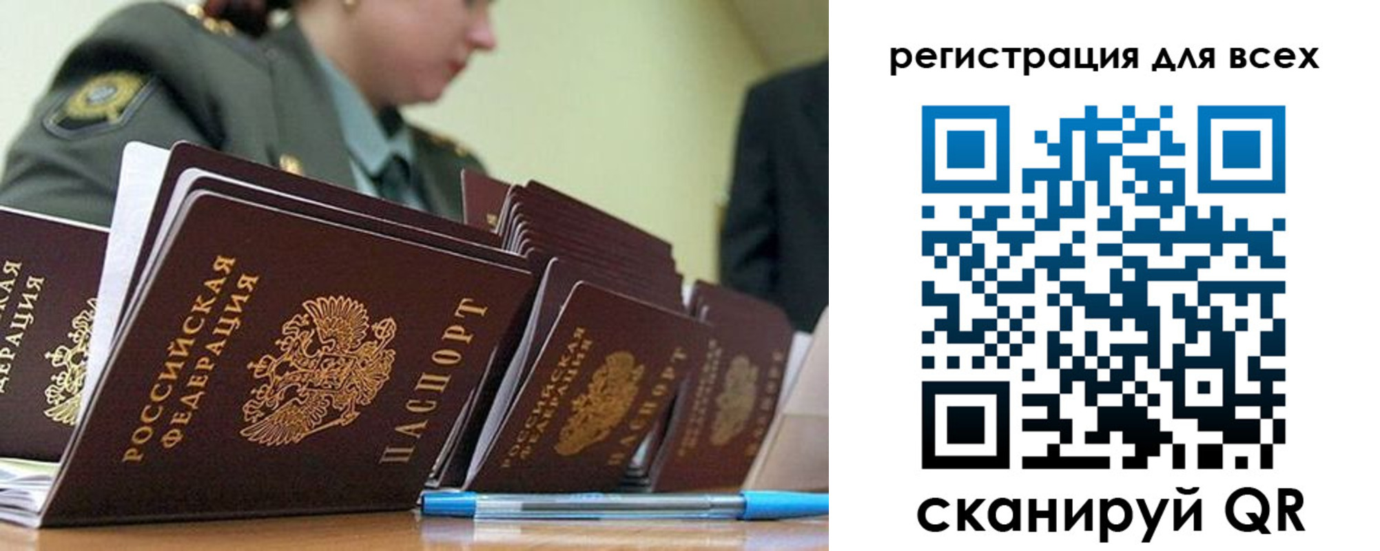 временная регистрация законно в Чудово
