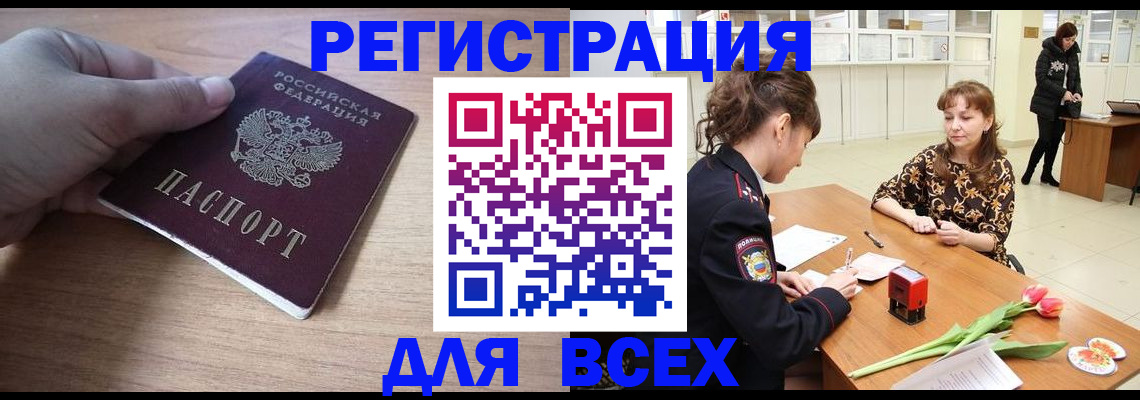 прописка штамп в Чудово