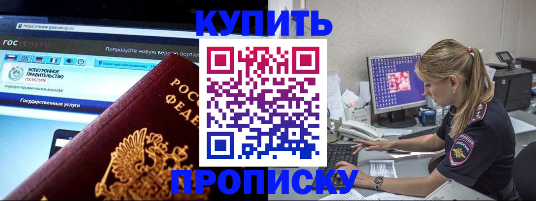 временная регистрация адрес в Чудово