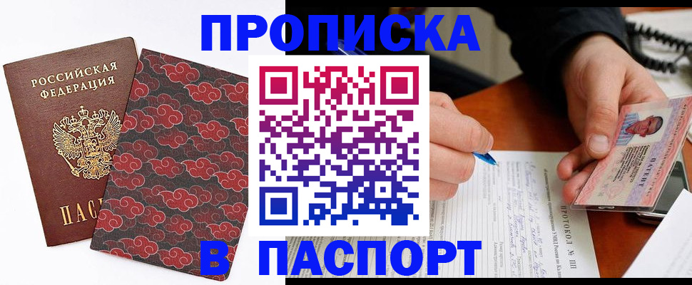 временная регистрация собственник в Чудово