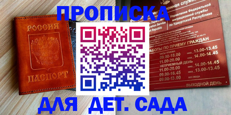 прописка иностранных граждан в Чудово