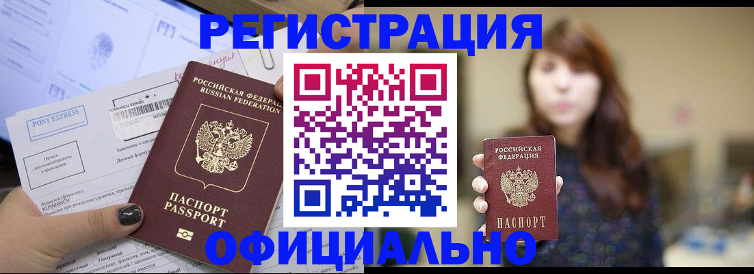 прописка гарантия в Чудово