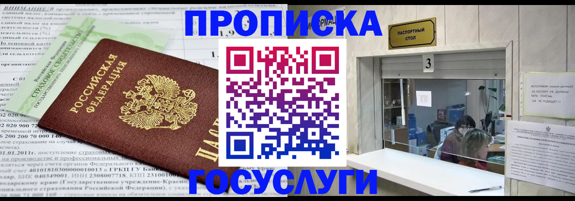 временная регистрация купить в Чудово